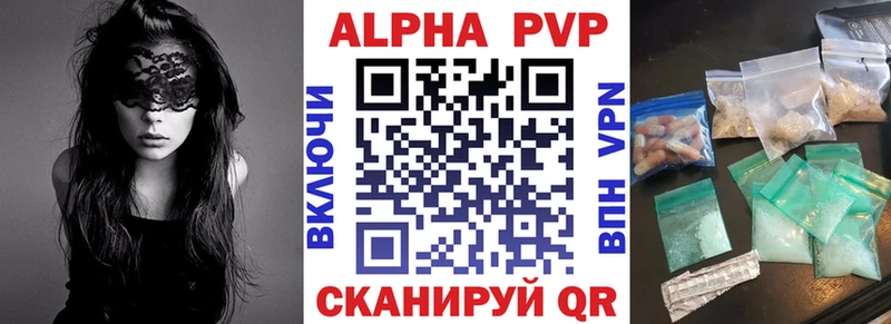 Alpha PVP кристаллы  мега маркетплейс  Александровское 