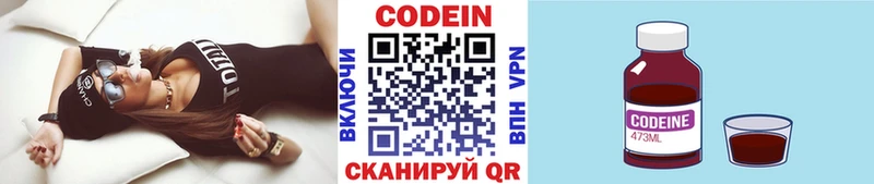 купить mega онион Codein напиток Lean (лин) darknet клад Александровское