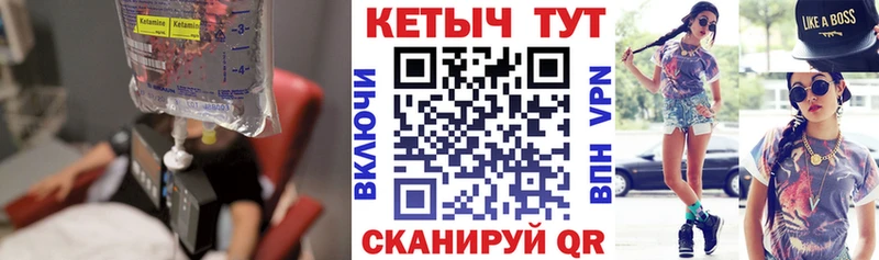 КЕТАМИН ketamine Александровское