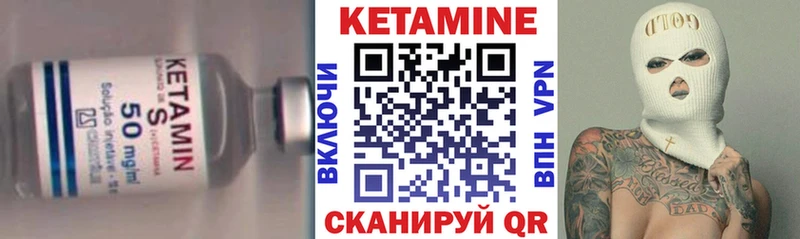 КЕТАМИН ketamine  Александровское 