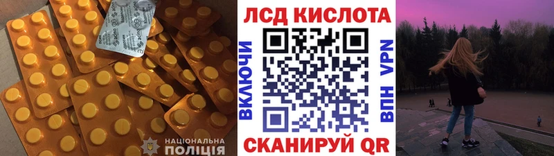 LSD-25 экстази кислота Александровское