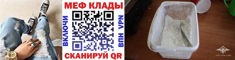 цена Александровское Меф mephedrone